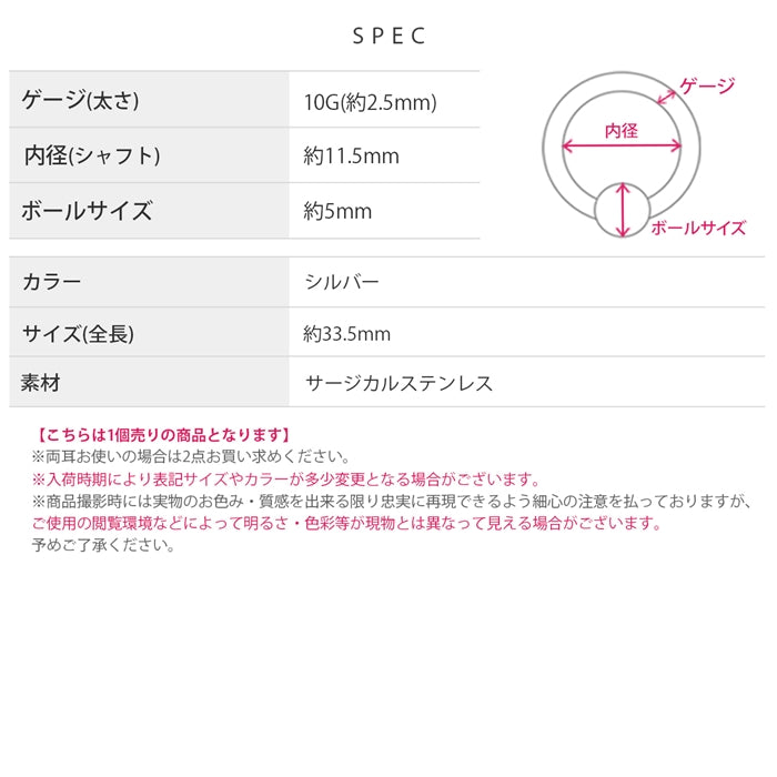 h1132-267-10g【全品送料無料】 ボディピアス キャッチ 10G リング 軟骨ピアス かわいい サージカルステンレス 金属ステンレス対応 キャプティブ ビーズリング  トライバル 変形 CBR ラージゲージ 10ゲージ 軟骨 ピアス メンズ 大きめ 太め ボディーピアス
