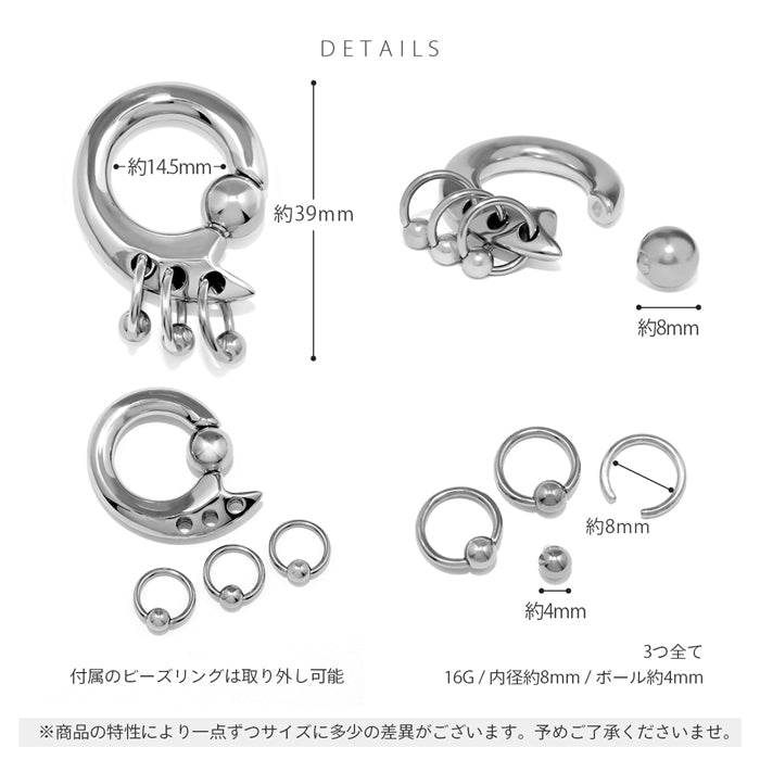 h1132-268-4g 軟骨ピアス 4G ボディピアス トリプル ビーズリング ラージゲージ サージカルステンレス キャプティブビーズリング ピアス サージカルステンレス 片耳用