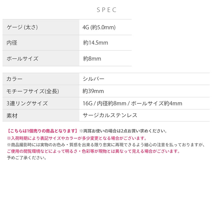 h1132-268-4g 軟骨ピアス 4G ボディピアス トリプル ビーズリング ラージゲージ サージカルステンレス キャプティブビーズリング ピアス サージカルステンレス 片耳用