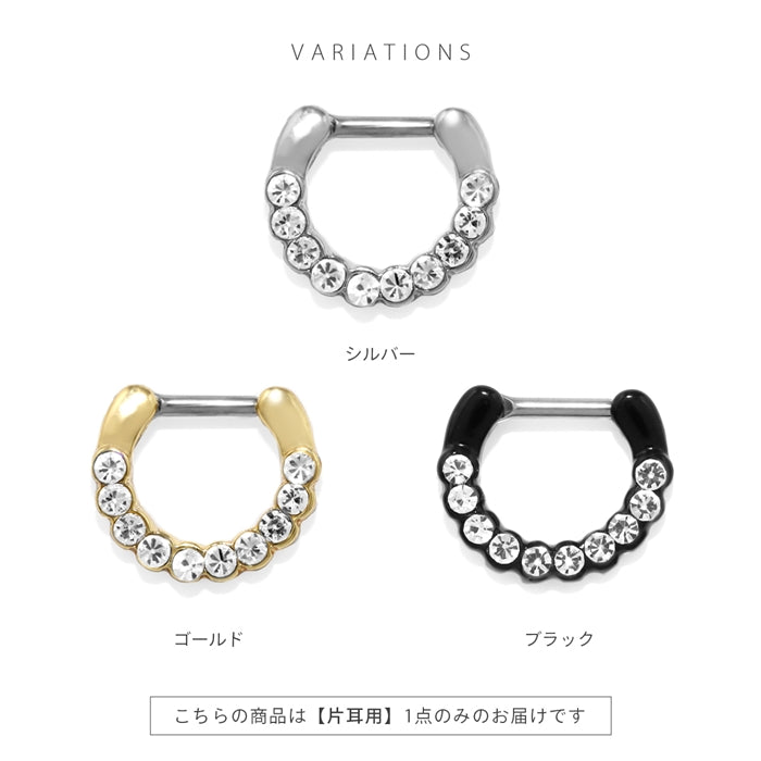 h1132-270 鼻ピアス リング ボディピアス 14G 16G 軟骨ピアス サージカルステンレス セプタム シンプル ジュエル キラキラ おしゃれ メンズ 鼻 ピアス 鼻ピ ファーストピアス セカンドピアス 軟骨 ピアス ボディーピアス