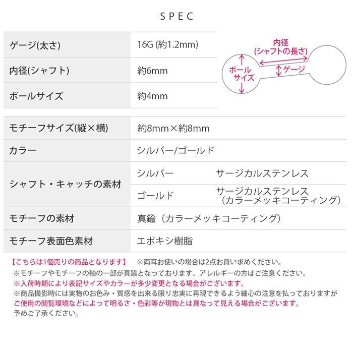 h1132-273　軟骨ピアス 16G ボディピアス アメリカ USA 星条旗 スター ジュエル ストレートバーベル ピアス サージカルステンレス 片耳用