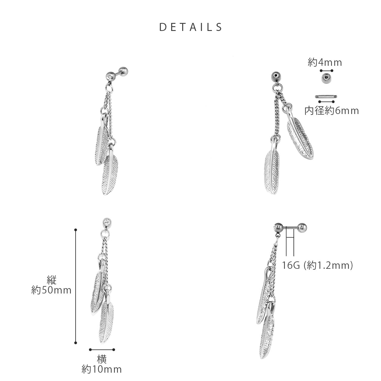 h1132-274 ボディピアス チェーン 羽根 16G フェザー 軟骨 スタイリッシュ 片耳用 金属アレルギー対応 ヘリックス 揺れる