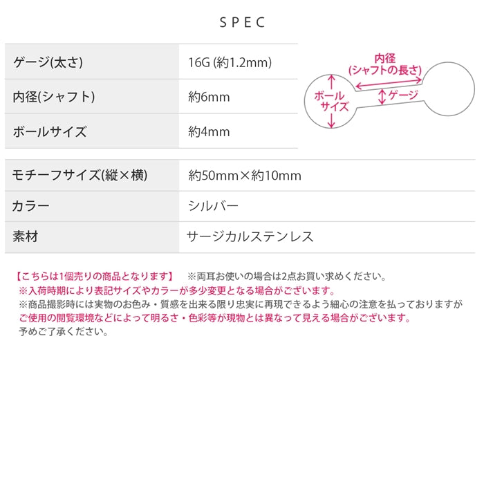 h1132-274 ボディピアス チェーン 羽根 16G フェザー 軟骨 スタイリッシュ 片耳用 金属アレルギー対応 ヘリックス 揺れる