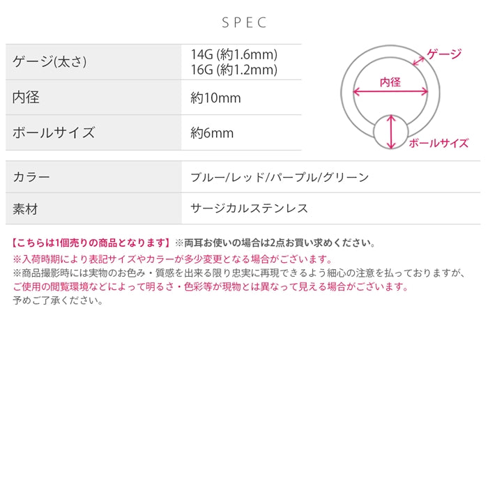 h1132-275 軟骨ピアス 16G 14G 目玉 アイボール かっこいい スタイリッシュ キャプティブビーズリング 16ゲージ 14ゲージ ピアス サージカルステンレス 片耳用