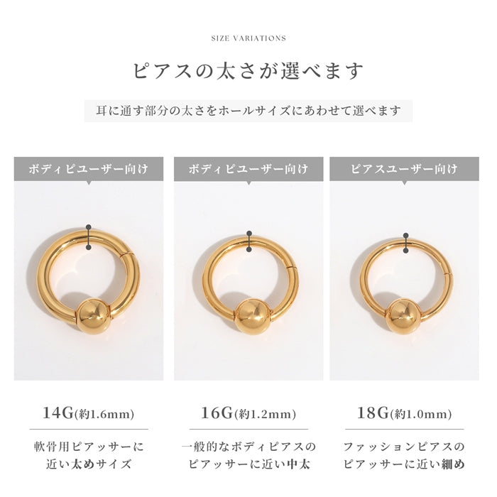 h1132-276-j 【24K 金属アレルギー対応】 ボディピアス キャッチレス 14G 16G 18G 軟骨ピアス 24K つけっぱなし ピアス サージカルステンレス 金属アレルギー対応 かわいい 可愛い ワンタッチ キャプティブビーズリング セカンドピアス シンプル 日本製 オービタル ヘリックス 片耳用