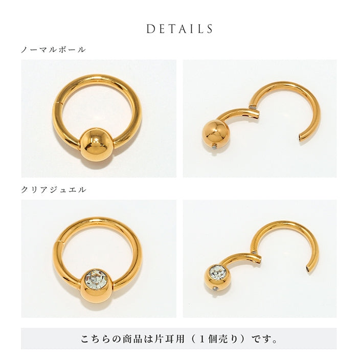 h1132-276-j 【24K 金属アレルギー対応】 ボディピアス キャッチレス 14G 16G 18G 軟骨ピアス 24K つけっぱなし ピアス サージカルステンレス 金属アレルギー対応 かわいい 可愛い ワンタッチ キャプティブビーズリング セカンドピアス シンプル 日本製 オービタル ヘリックス 片耳用