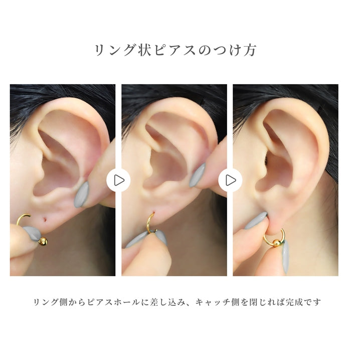 h1132-276-j 【24K 金属アレルギー対応】 ボディピアス キャッチレス 14G 16G 18G 軟骨ピアス 24K つけっぱなし ピアス サージカルステンレス 金属アレルギー対応 かわいい 可愛い ワンタッチ キャプティブビーズリング セカンドピアス シンプル 日本製 オービタル ヘリックス 片耳用