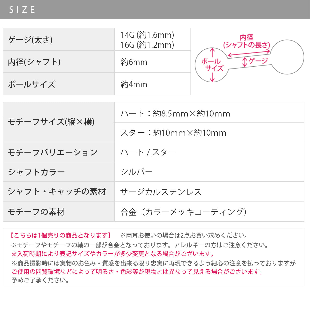 h1132-281 軟骨ピアス 14G 16G ボディピアス かわいい キャッチ チャーム サージカルステンレス 金属アレルギー対応 ハート スター ターコイズ ストーン ストレートバーベル メンズ 軟骨 ピアス ボディーピアス