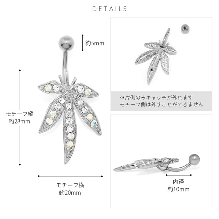 ★ h1132-282 へそピアス 14G 葉っぱ ウィード 草 デザイン おしゃれ スタイリッシュ カーブバーベル バナナバーベル 14ゲージ ピアス サージカルステンレス 片耳用