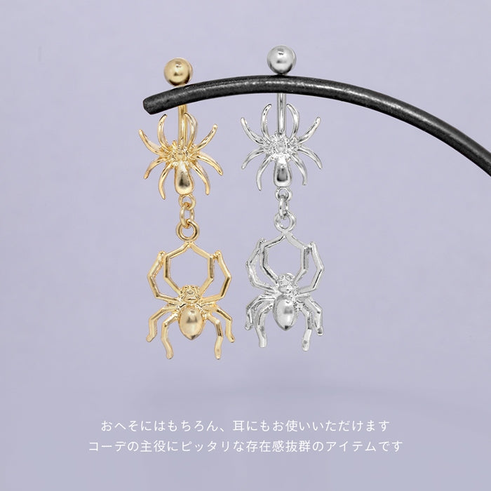 h1132-283 へそピアス 14G 蜘蛛 クモ スパイダー おしゃれ スタイリッシュ 個性派 カーブバーベル バナナバーベル 14ゲージ ピアス サージカルステンレス 片耳用