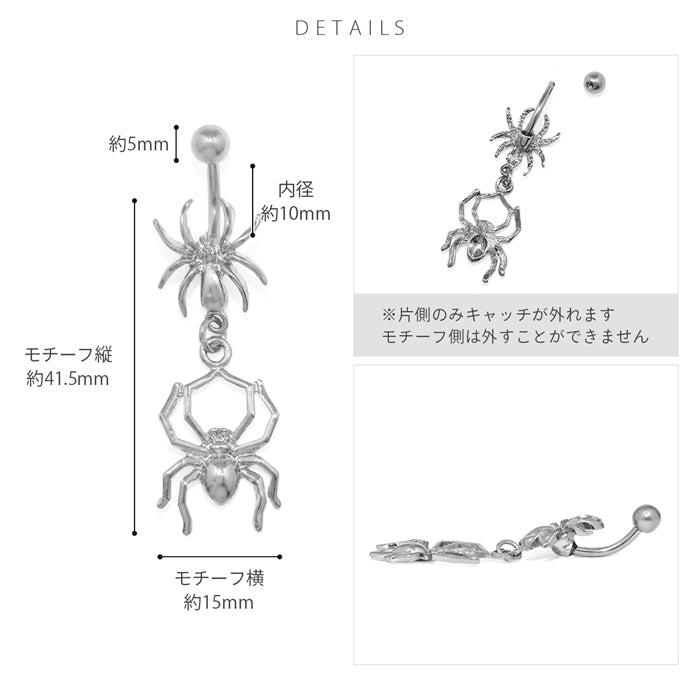 h1132-283 へそピアス 14G 蜘蛛 クモ スパイダー おしゃれ スタイリッシュ 個性派 カーブバーベル バナナバーベル 14ゲージ ピアス サージカルステンレス 片耳用
