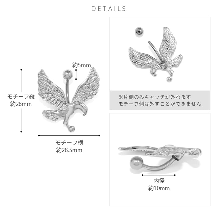 h1132-284 へそピアス 14G 鷲 鷹 鳥 イーグル かっこいい  カーブバーベル バナナバーベル サージカルステンレス 片耳用