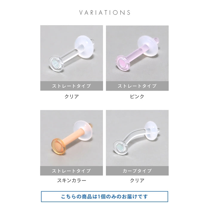 h1132-285 透明ピアス ボディピアス ガラス製 軟骨 目立たない 14G 16G 18G 20G ラブレットスタッド リテーナー 金属アレルギー 透ピ