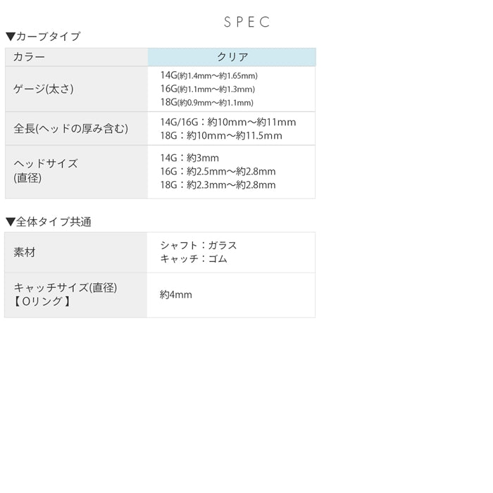 h1132-285 透明ピアス ボディピアス ガラス製 軟骨 目立たない 14G 16G 18G 20G ラブレットスタッド リテーナー 金属アレルギー 透ピ