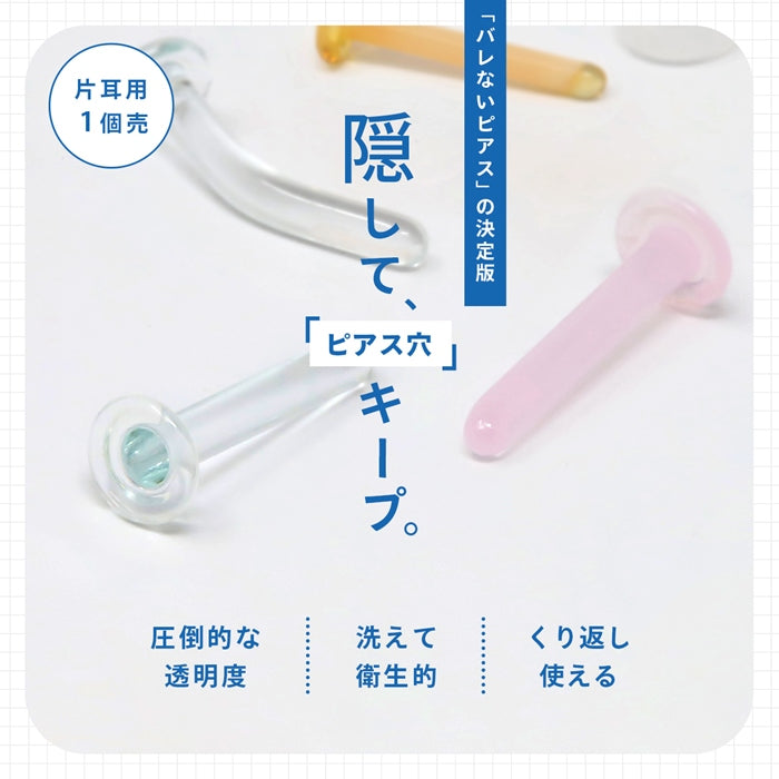 h1132-285 透明ピアス ボディピアス ガラス製 軟骨 目立たない 14G 16G 18G 20G ラブレットスタッド リテーナー 金属アレルギー 透ピ