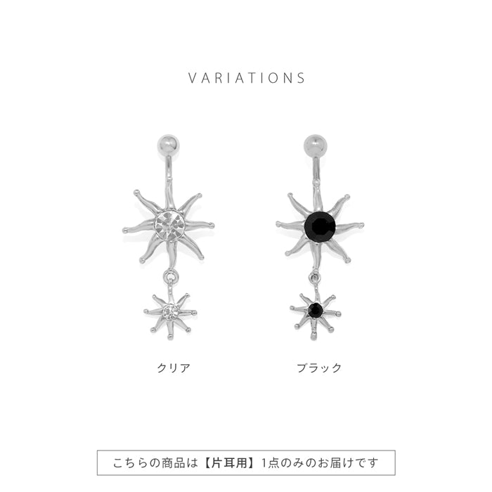 h1132-287 軟骨ピアス 16G ボディピアス 太陽 サン ギラギラ かっこいい スタイリッシュ 黒 クリア バナナバーベル ピアス サージカルステンレス 片耳用