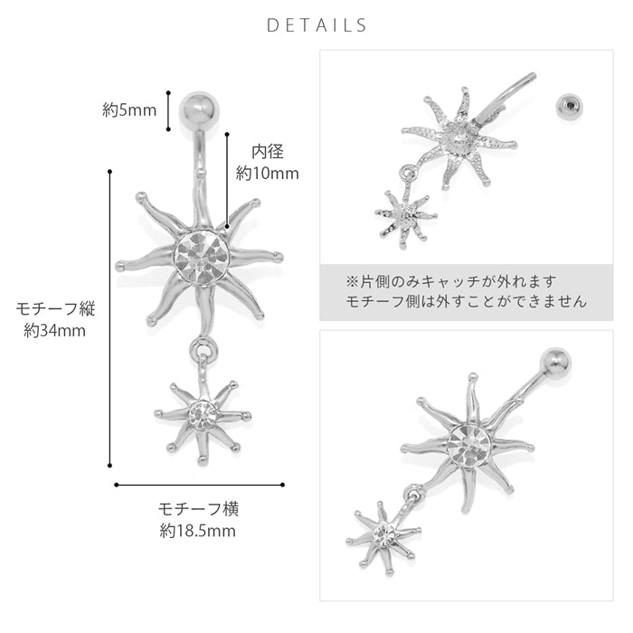 h1132-287 軟骨ピアス 16G ボディピアス 太陽 サン ギラギラ かっこいい スタイリッシュ 黒 クリア バナナバーベル ピアス サージカルステンレス 片耳用