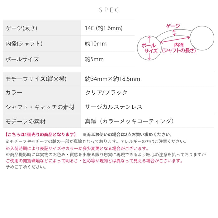 h1132-287 軟骨ピアス 16G ボディピアス 太陽 サン ギラギラ かっこいい スタイリッシュ 黒 クリア バナナバーベル ピアス サージカルステンレス 片耳用