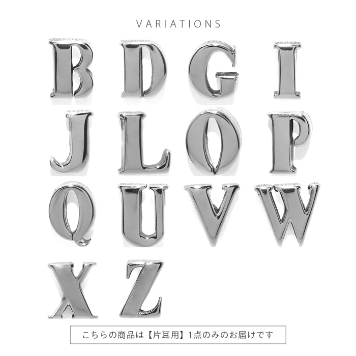 h1132-290 軟骨ピアス 14G ボディピアス イニシャル アルファベット 英字 英語 金属アレルギー対応 スタイリッシュ ストレートバーベル ピアス サージカルステンレス 片耳用
