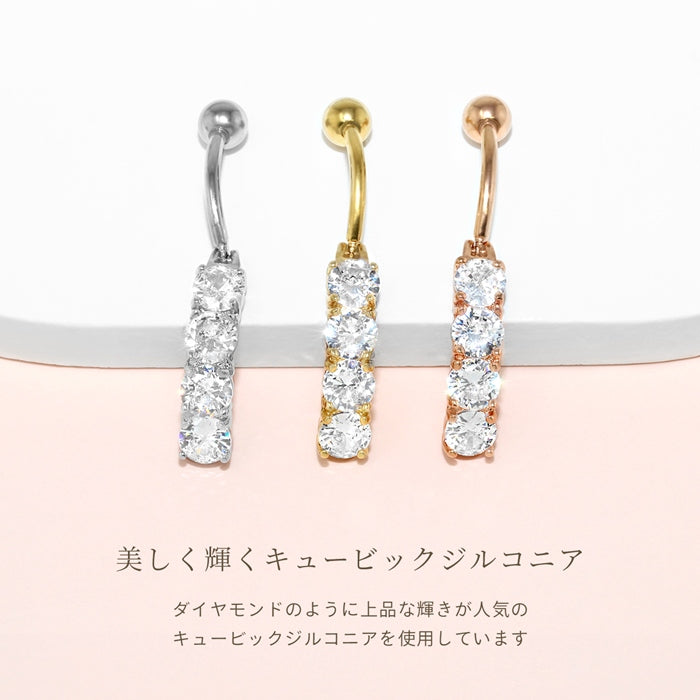 h1132-294 へそピアス かわいい 14G ジュエル 立爪 4連 ライン きれい トップダウン バナナバーベル ピアス サージカルステンレス 1個売り