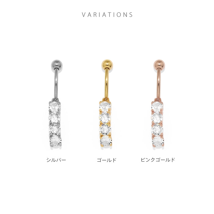 h1132-294 へそピアス かわいい 14G ジュエル 立爪 4連 ライン きれい トップダウン バナナバーベル ピアス サージカルステンレス 1個売り