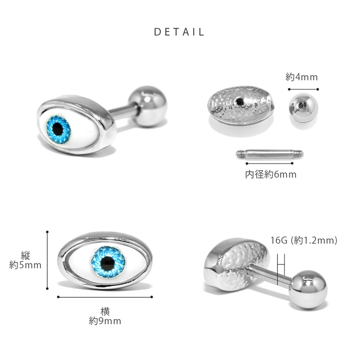 h1132-298 軟骨ピアス 16G ボディピアス 目玉 眼球 瞳孔 金属アレルギー ピアス メンズ バーベル サージカルステンレス 耳 イービルアイ ハロウィン イベント パーティ Pierce 片耳用
