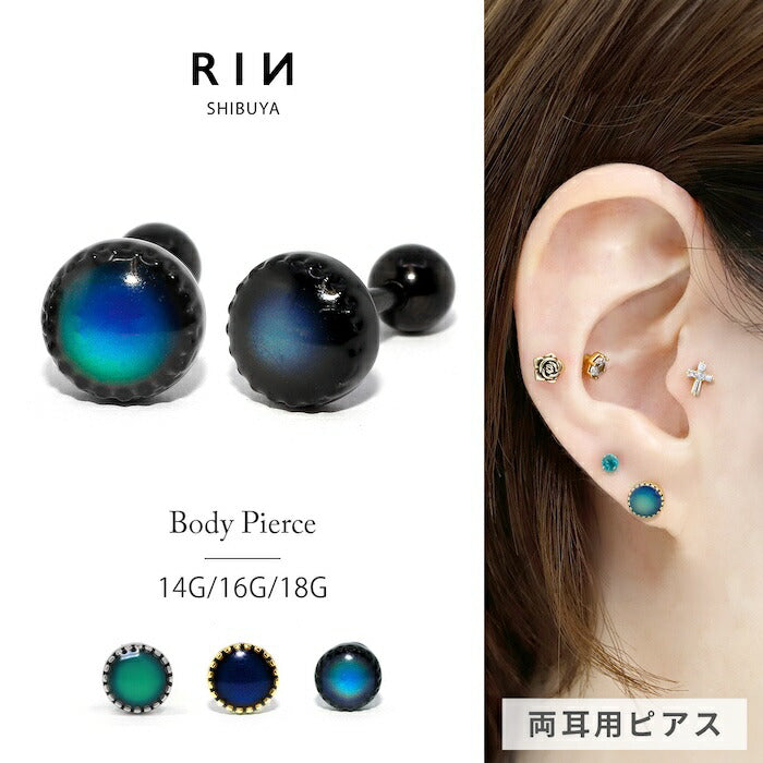 h1132-306-2 ピアス ボディピアス 軟骨ピアス 14G 16G 18G 金属アレルギー 金属アレルギー対応 サージカルステンレス つけっぱなし 温度　色変わる レディース アクセサリー オシャレ かわいい シンプル 上品 シルバー ゴールド ブラック 普段使い 【両耳用・2個売り】