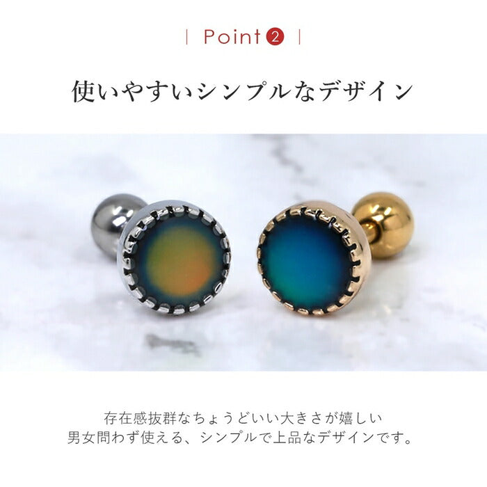 h1132-306-2 ピアス ボディピアス 軟骨ピアス 14G 16G 18G 金属アレルギー 金属アレルギー対応 サージカルステンレス つけっぱなし 温度　色変わる レディース アクセサリー オシャレ かわいい シンプル 上品 シルバー ゴールド ブラック 普段使い 【両耳用・2個売り】