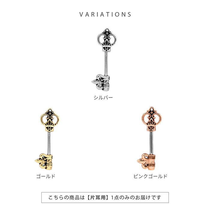 ★ h1132-308 軟骨ピアス 16G 14G 鍵 キーモチーフ アンティーク 紋章 アンテナへリックス おしゃれ ストレートバーベル 16ゲージ 14ゲージ ピアス サージカルステンレス 片耳用