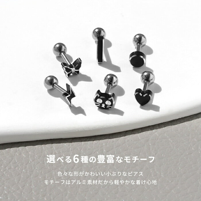 h1132-324 軟骨ピアス ボディピアス 16g 金属アレルギー対応 金属アレルギー つけっぱなし サークル　ハート　バー　イナズマ　ちょう　ねこ ステンレス ピアス ストレートバーべル セカンドピアス レディース サージカルステンレス 耳たぶ ブラック シルバー 片耳用
