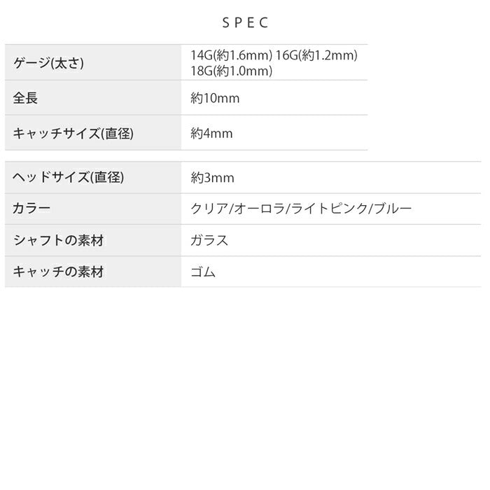 【廃盤】 h1132-325 透明ピアス ガラスピアス 14g 16g 18g 強化ガラス 軟骨ピアス ボディピアス つけっぱなし ピアス 透明 金属アレルギー 金属アレルギー対応 ストーン オーロラ ライトピンク ブルー ガラス クリアピアス シークレットピアス シンプル 目立たない 片耳用