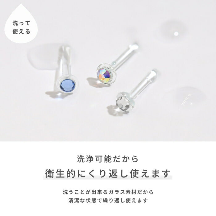 【廃盤】 h1132-325 透明ピアス ガラスピアス 14g 16g 18g 強化ガラス 軟骨ピアス ボディピアス つけっぱなし ピアス 透明 金属アレルギー 金属アレルギー対応 ストーン オーロラ ライトピンク ブルー ガラス クリアピアス シークレットピアス シンプル 目立たない 片耳用