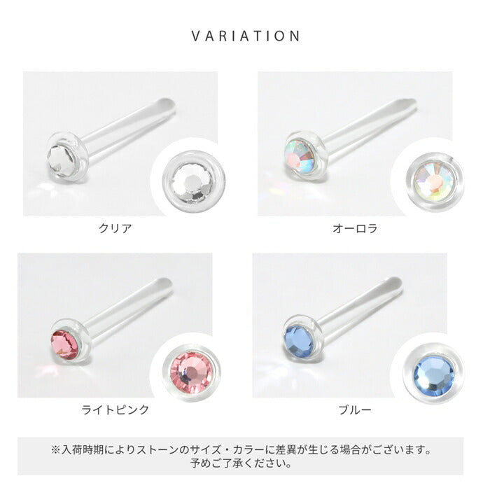 【廃盤】 h1132-325 透明ピアス ガラスピアス 14g 16g 18g 強化ガラス 軟骨ピアス ボディピアス つけっぱなし ピアス 透明 金属アレルギー 金属アレルギー対応 ストーン オーロラ ライトピンク ブルー ガラス クリアピアス シークレットピアス シンプル 目立たない 片耳用