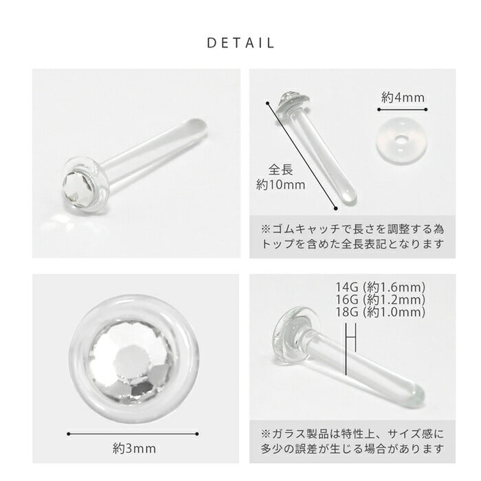 【廃盤】 h1132-325 透明ピアス ガラスピアス 14g 16g 18g 強化ガラス 軟骨ピアス ボディピアス つけっぱなし ピアス 透明 金属アレルギー 金属アレルギー対応 ストーン オーロラ ライトピンク ブルー ガラス クリアピアス シークレットピアス シンプル 目立たない 片耳用