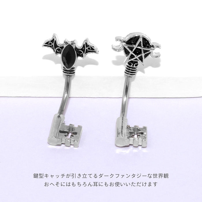 h1132-329 14G へそピアス 軟骨ピアス ピアス 鍵 スター デビル コウモリ ヘソピアス0557 片耳用