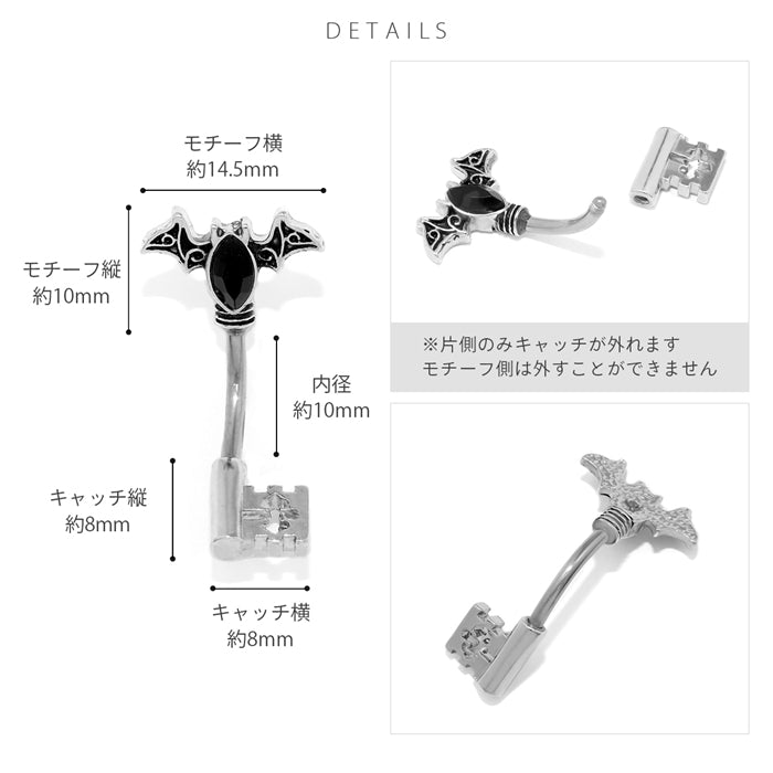 h1132-329 14G へそピアス 軟骨ピアス ピアス 鍵 スター デビル コウモリ ヘソピアス0557 片耳用