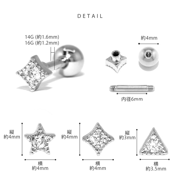 ★h3413-001  ボディピアス キャッチ 16G 14G チャーム 軟骨ピアス つけっぱなし サージカルステンレス 金属アレルギー対応 かわいい 軟骨 ピアス メンズ  ファーストピアス セカンドピアス スター ダイヤ トライアングル ストレートバーベル ボディーピアス 片耳用