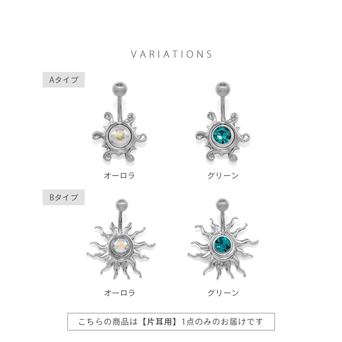 h622-0010 へそピアス 14G 太陽 ジュエル へそ グリーン オーロラ 夏 ビーチ サマー カーブ バナナバーベル 1サージカルステンレス 片耳用