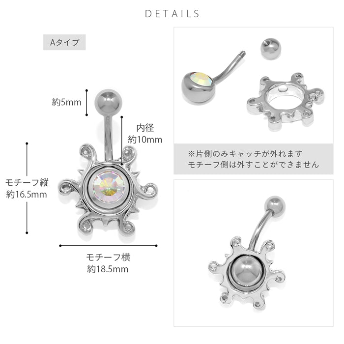 h622-0010 へそピアス 14G 太陽 ジュエル へそ グリーン オーロラ 夏 ビーチ サマー カーブ バナナバーベル 1サージカルステンレス 片耳用