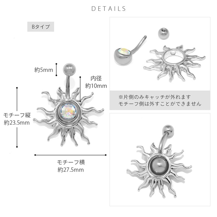 h622-0010 へそピアス 14G 太陽 ジュエル へそ グリーン オーロラ 夏 ビーチ サマー カーブ バナナバーベル 1サージカルステンレス 片耳用