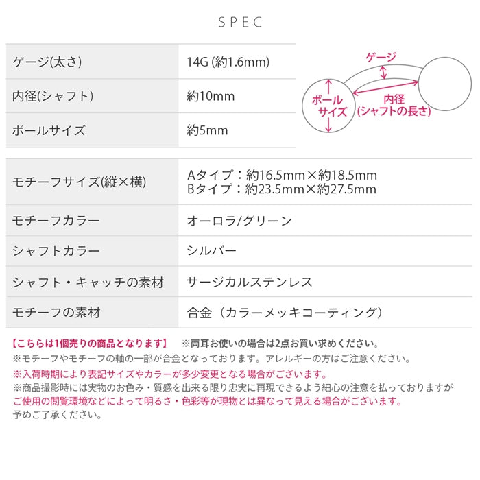 h622-0010 へそピアス 14G 太陽 ジュエル へそ グリーン オーロラ 夏 ビーチ サマー カーブ バナナバーベル 1サージカルステンレス 片耳用