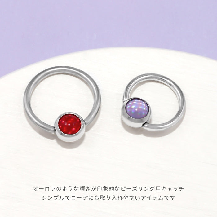 h622-0018 キャッチ 14G 16G ボディピアス 18G 12G ビーズリング はめ込み式  ホログラム ボール キャプティブビーズリング かわいい アレンジ パーツ カスタマイズ ピアス 14ゲージ 16ゲージ 18ゲージ 12ゲージ  ピアス 片耳用