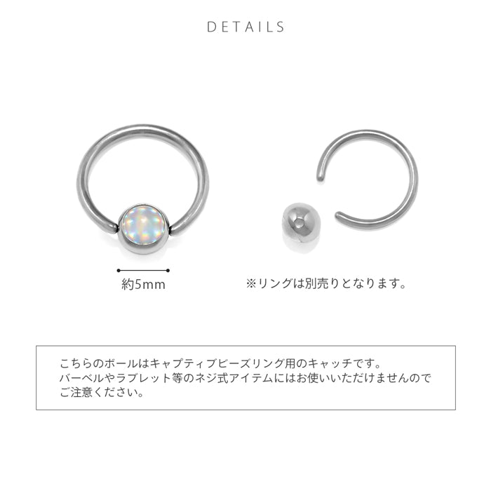 h622-0018 キャッチ 14G 16G ボディピアス 18G 12G ビーズリング はめ込み式  ホログラム ボール キャプティブビーズリング かわいい アレンジ パーツ カスタマイズ ピアス 14ゲージ 16ゲージ 18ゲージ 12ゲージ  ピアス 片耳用