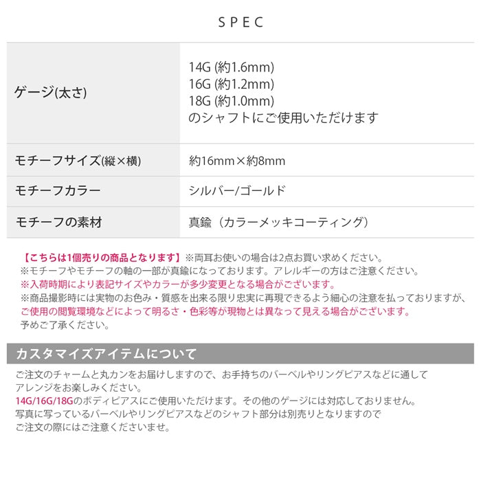 h71-0011★【全品送料無料】 チャーム 14G 16G 18G　軟骨ピアス ボディピアス クロス 十字架 16ゲージ 14ゲージ 18ゲージ 耳 シルバー ゴールド メンズ カスタマイズ アレンジ パーツ ピアスパーツ シンプル 人気上昇中
