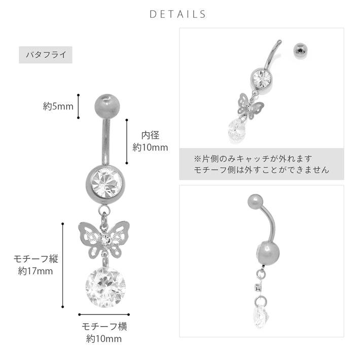 h71-0014 へそピアス かわいい 14G 18G 花 蝶 ジュエル ロング フラワー バタフライ カーブバーベル バナナバーベル ピアス サージカルステンレス 片耳用