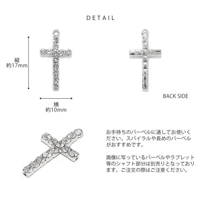 h71-0015 チャーム ボディピアス 軟骨ピアス 14G 16G 18G クロス 十字架 金属アレルギー 低アレルギー モチーフ レディース プレゼント 女性 大人 仕事 オフィス きれい かわいい おしゃれ シンプル 大きめ シルバー 普段使い カスタム カスタマイズ
