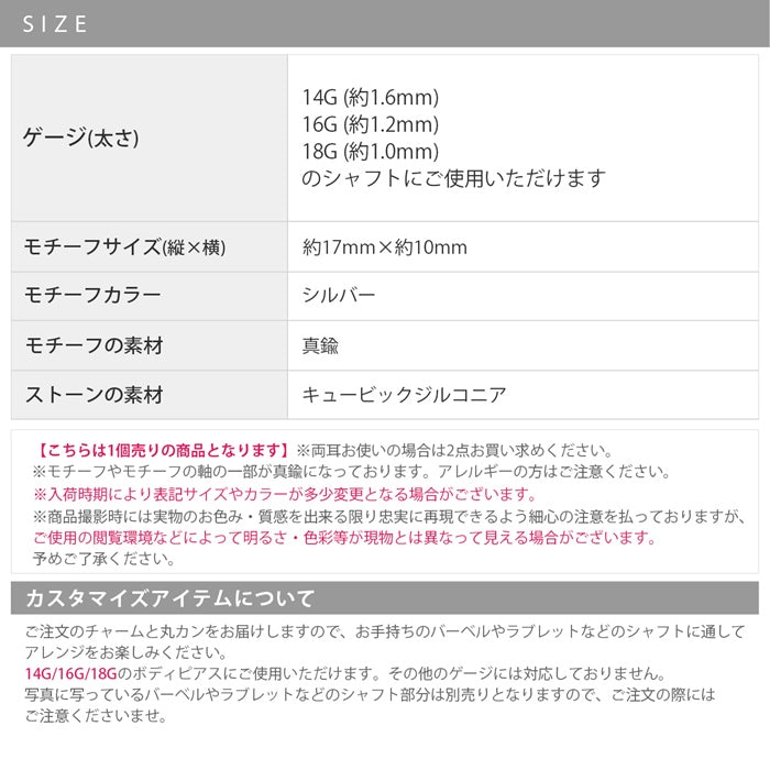 h71-0015 チャーム ボディピアス 軟骨ピアス 14G 16G 18G クロス 十字架 金属アレルギー 低アレルギー モチーフ レディース プレゼント 女性 大人 仕事 オフィス きれい かわいい おしゃれ シンプル 大きめ シルバー 普段使い カスタム カスタマイズ
