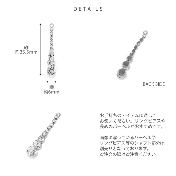 h71-003【全品送料無料】 ボディピアス 16g 14g チャーム 18g ロング ジュエル パーツ カスタマイズ カスタム ボディーピアス ボディピ ボディ かわいい 専門店 凛 おしゃれ アクセサリー 14ゲージ 「BP」「CHA」「party」