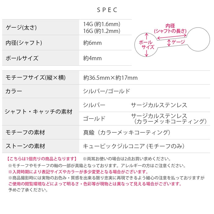 h71-008【全品送料無料】 軟骨ピアス 14G 16G ボディピアス かわいい キャッチ チャーム サージカルステンレス 金属アレルギー対応 花 フラワー かわいい バラ カメリア フェミニン ジュエル ストレートバーベル ファーストピアス セカンドピアス メンズ 軟骨 ピアス ボディーピアス