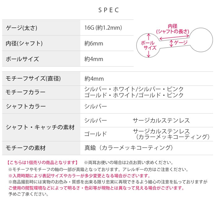 h752-29  軟骨ピアス 16G ボディピアス かわいい キャッチ チャーム サージカルステンレス 金属アレルギー対応 プチ ジュエル パール ジュエル ミルキーカラー おしゃれ ストレートバーベル ファーストピアス セカンドピアス 軟骨 ピアス ボディーピアス